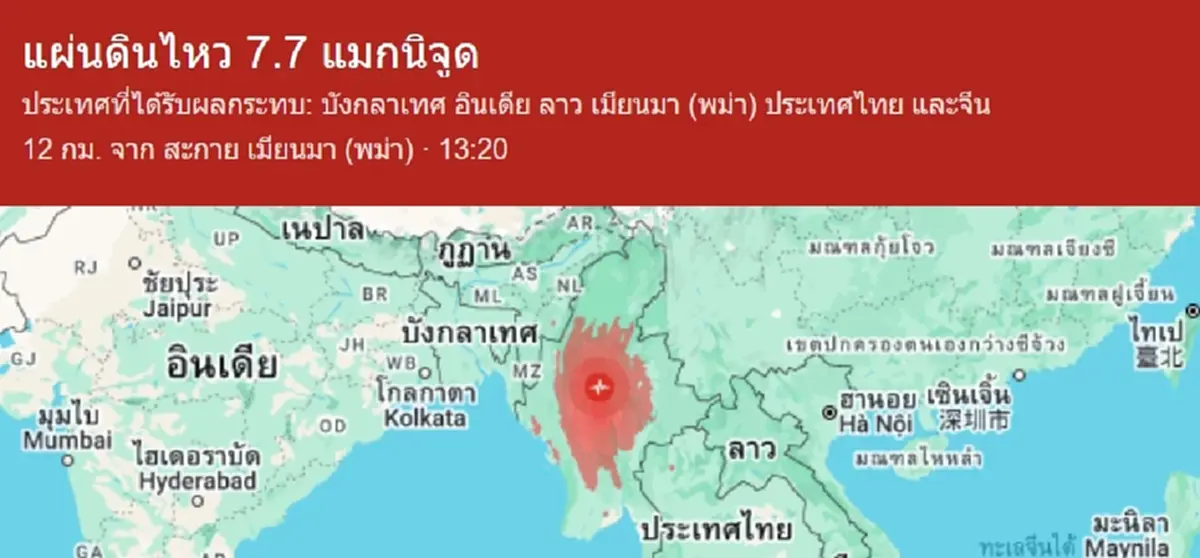 นายกสมาคมวิศวกรฯ ระบุ ต้องตรวจสอบ “อาคาร”
