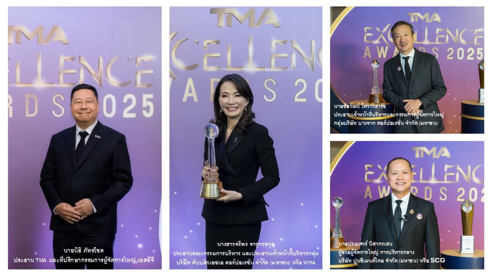 เปิด 3 วิสัยทัศน์ ผู้บริหาร