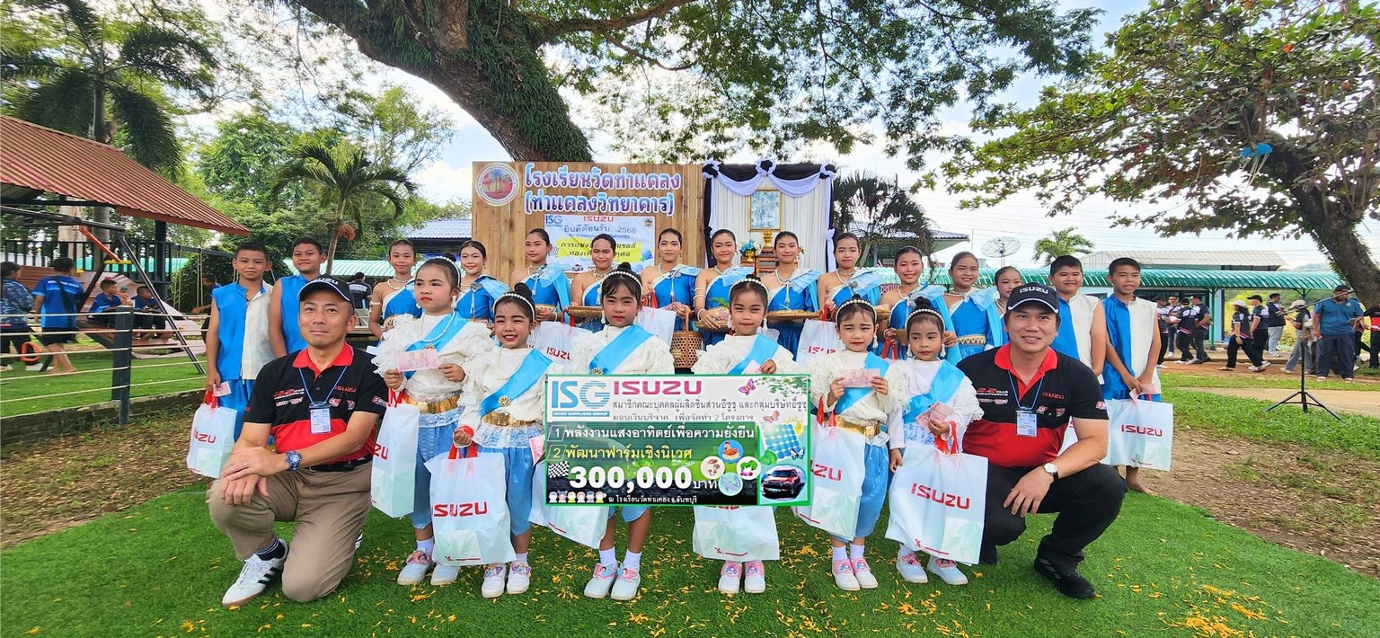 ISG Donation1
