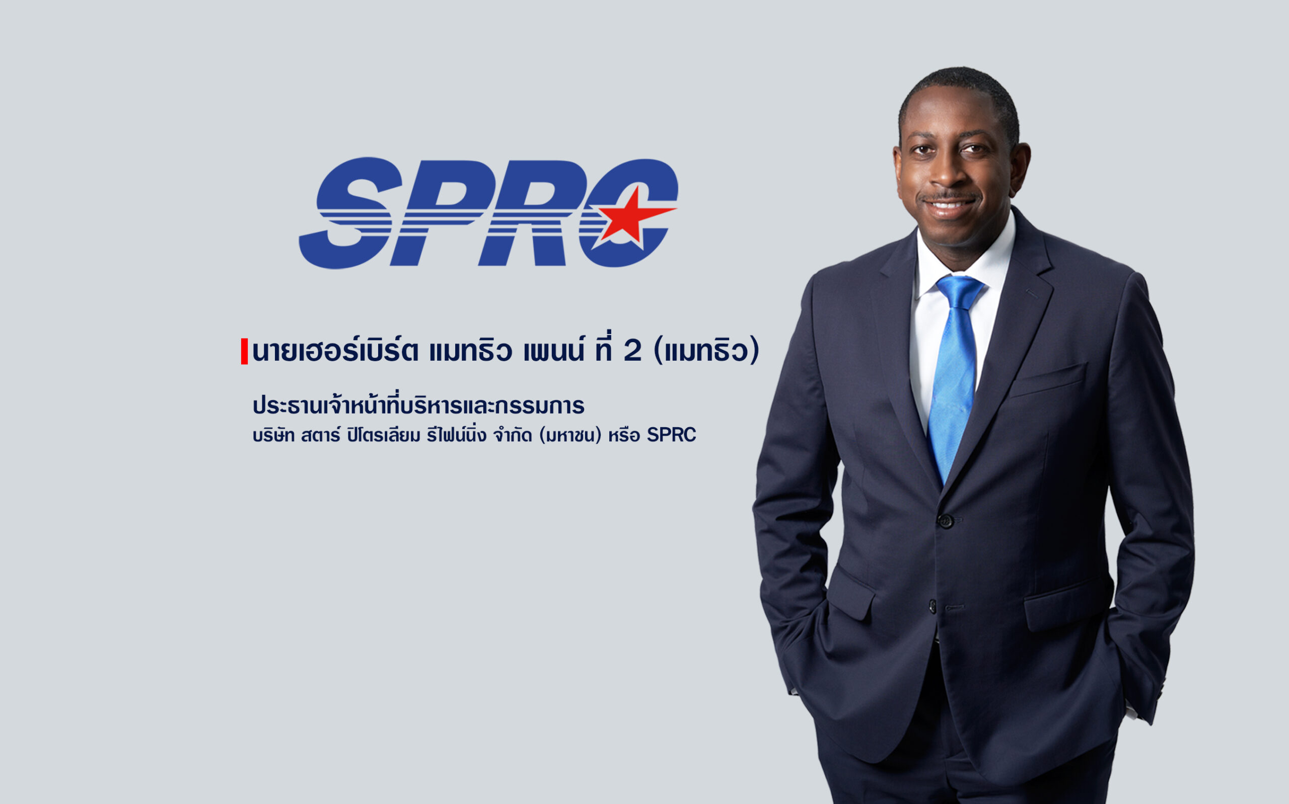 สตาร์ ปิโตรเลียมฯ กำไร ปี