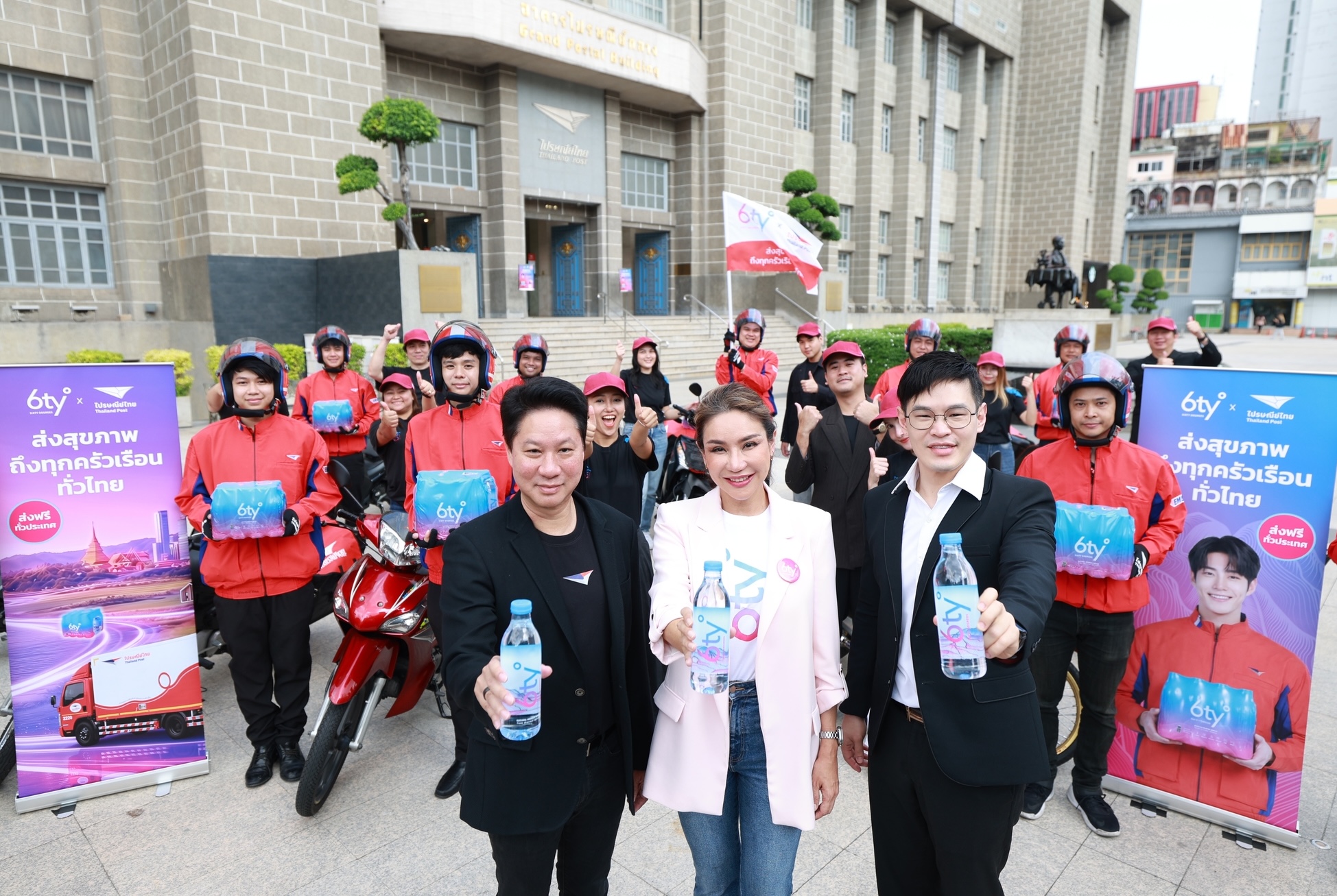 ไปรษณีย์ไทย จับมือ 6ty ส่งน้ำแร่