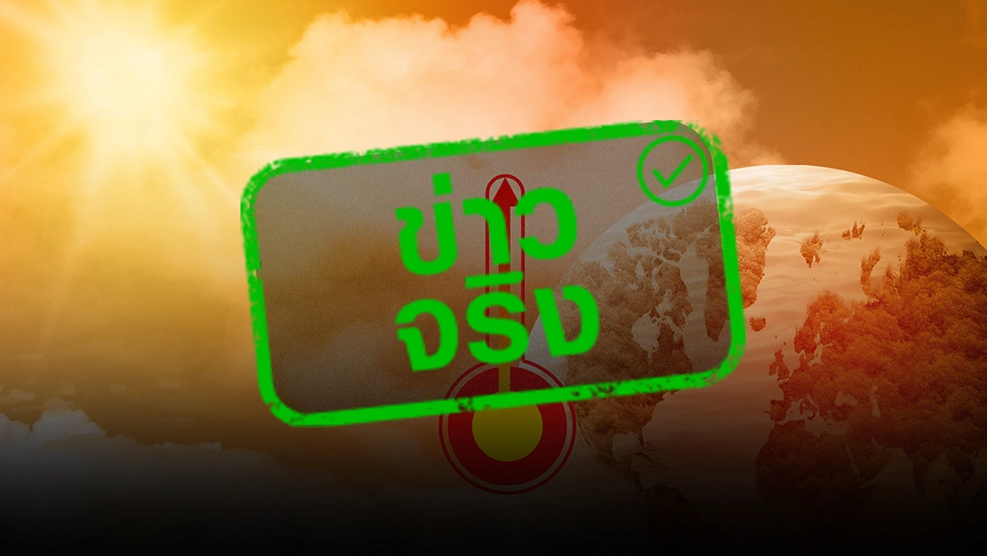 ดีอี แจง ข่าว เม.ย.