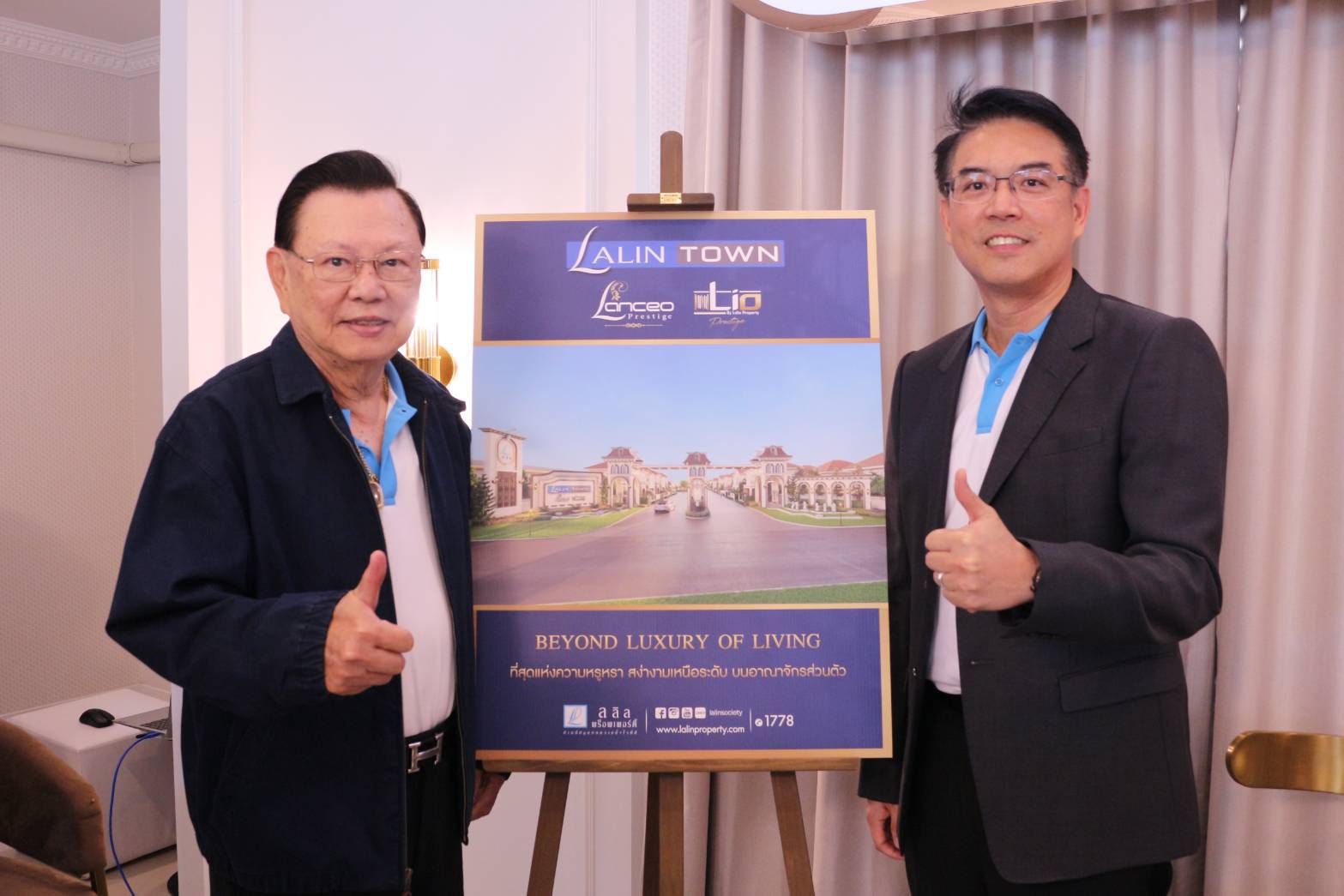 ไชยยันต์ ชูรัฎ