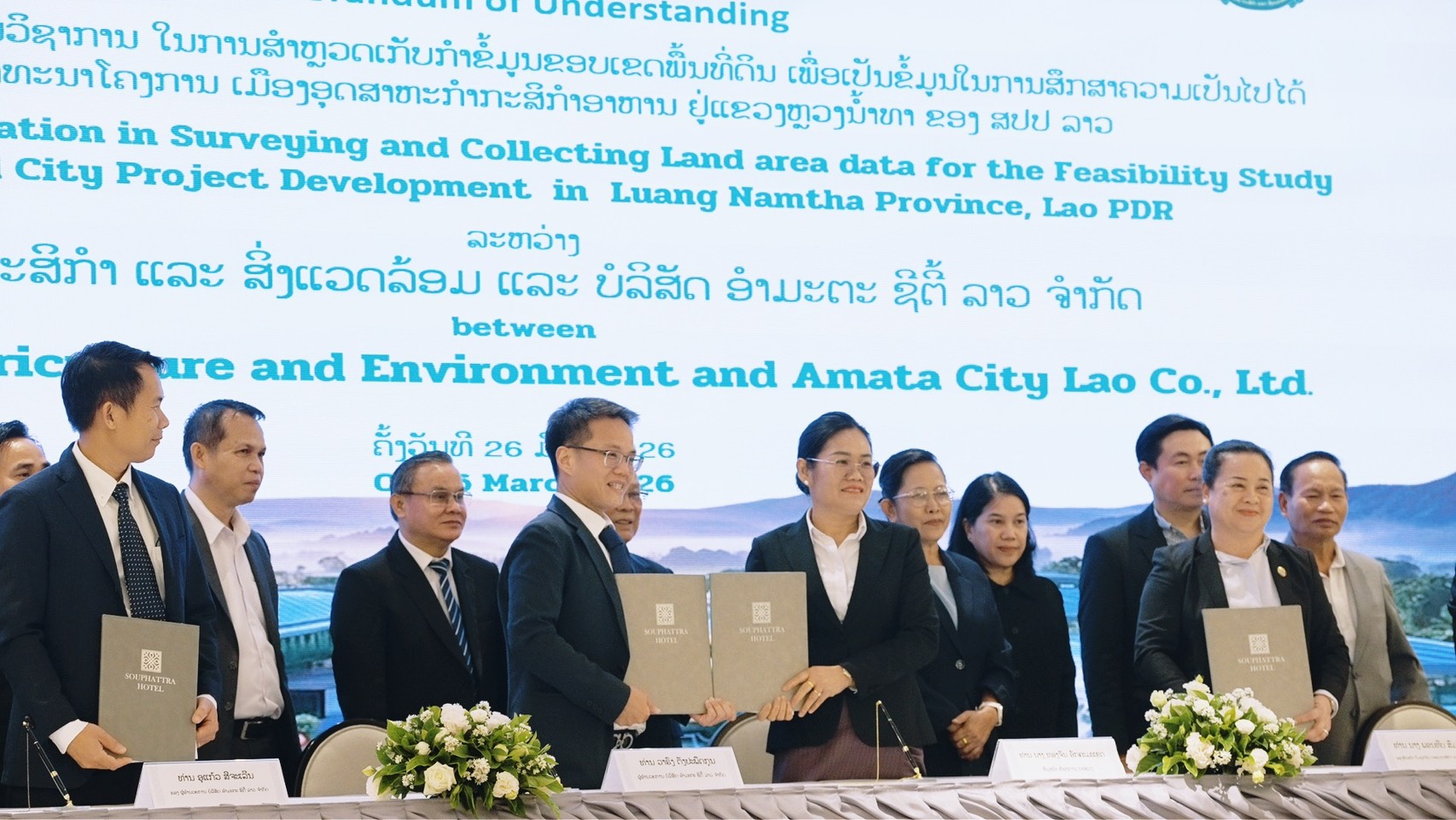 อมตะ ลาว food city