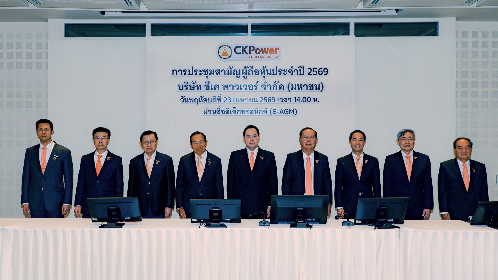 CKP AGM