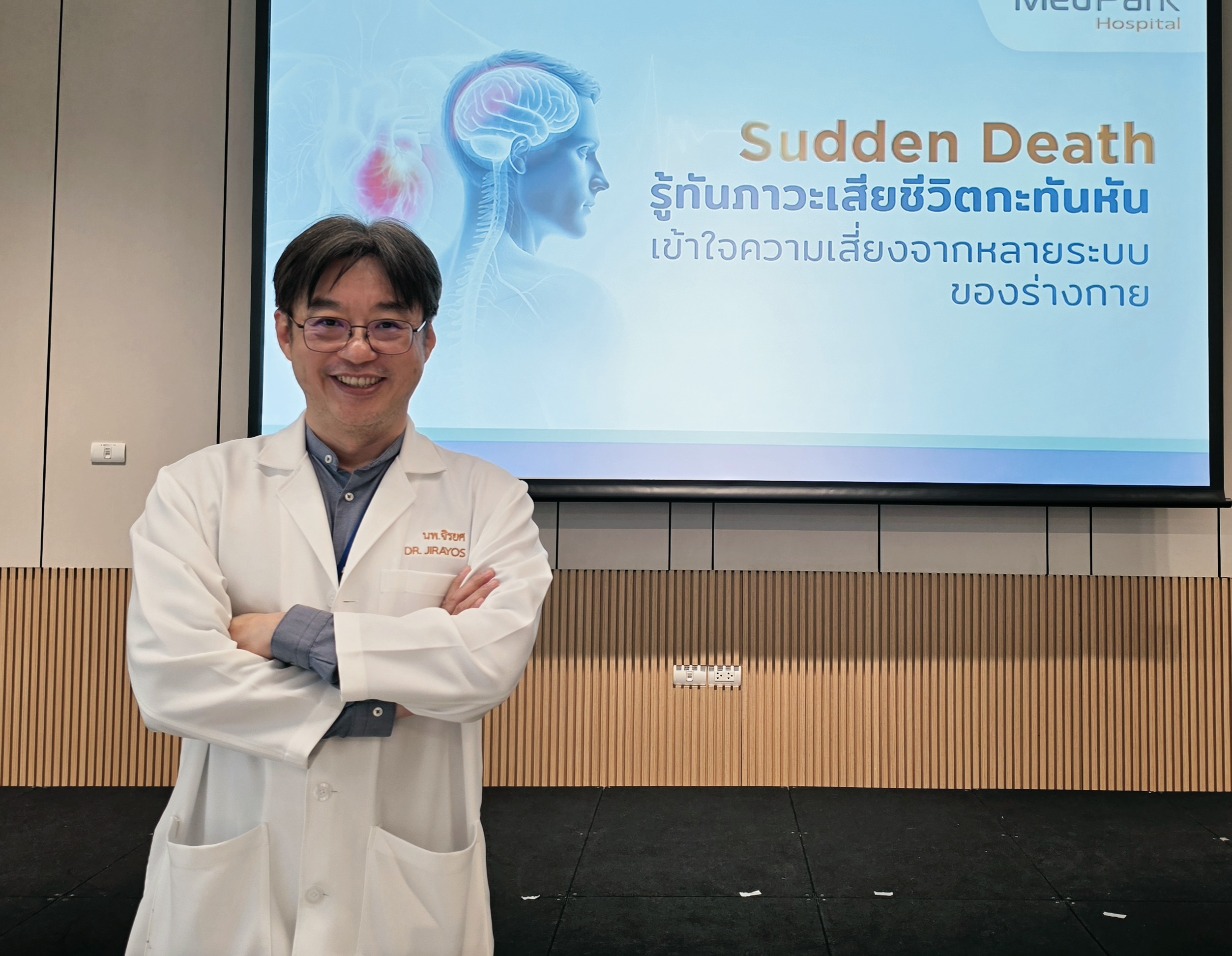 นอนกรนหยุดหายใจขณะหลับ เสี่ยงตายเฉียบพลัน ขณะนอนหลับ ผศ.นพ.จิรยศ