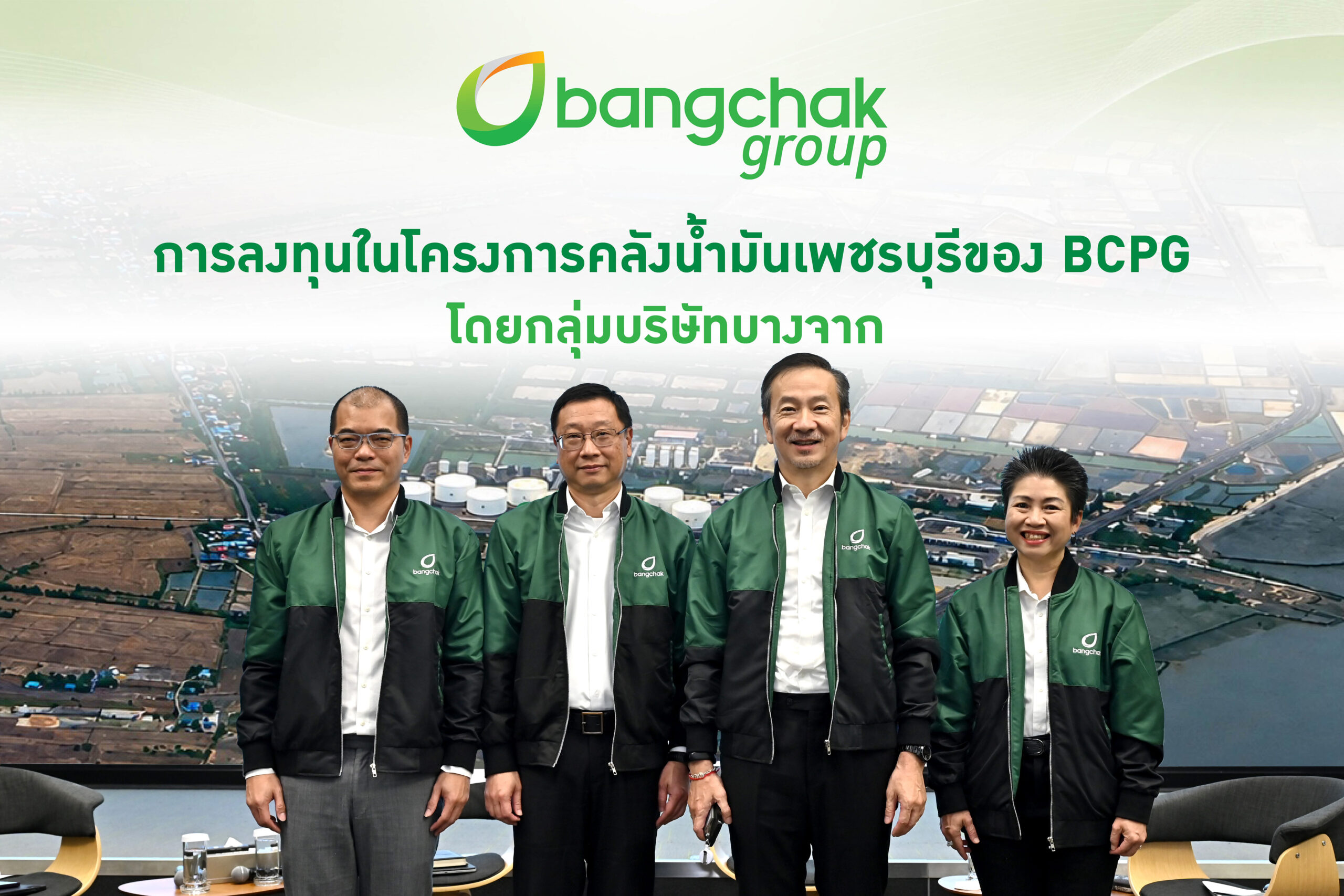 บางจาก คลังน้ำมันเพชรบุรี