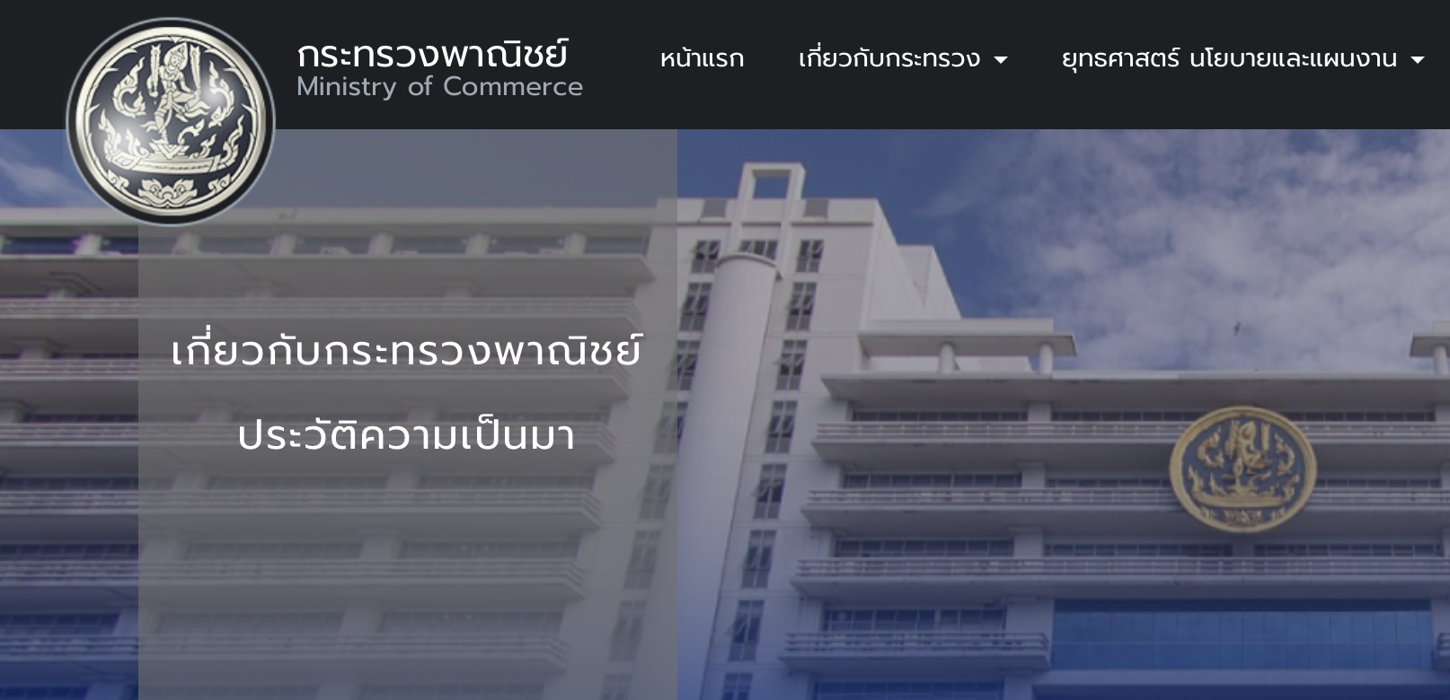 พาณิชย์