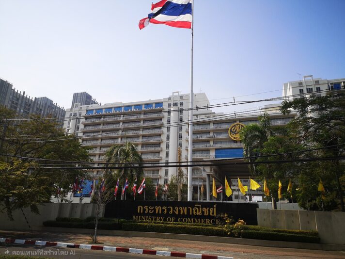 กระทรวงพาณิชย์คุมเข้มต้านทุจริต