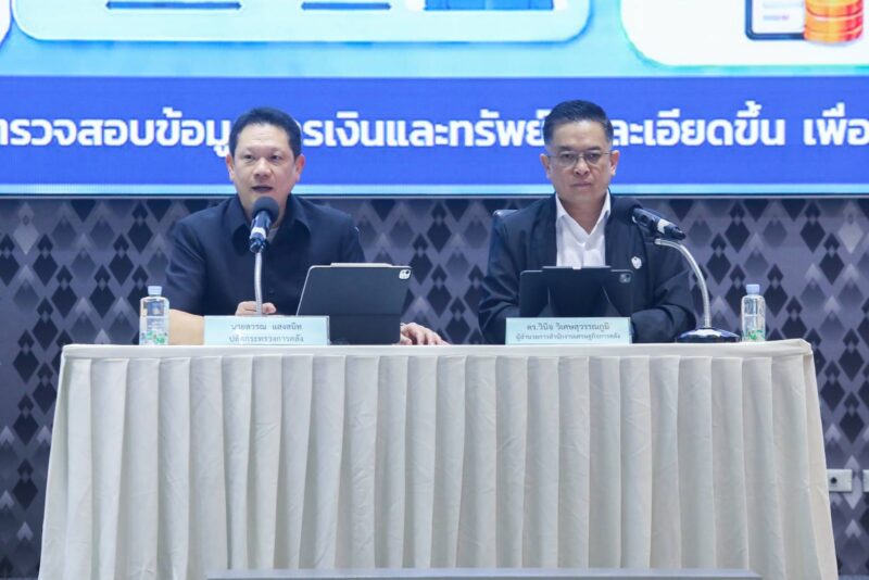 คลังเปิดลงทะเบียนยืนยันสิทธิบัตรสวัสดิการแห่งรัฐ ปี 2569