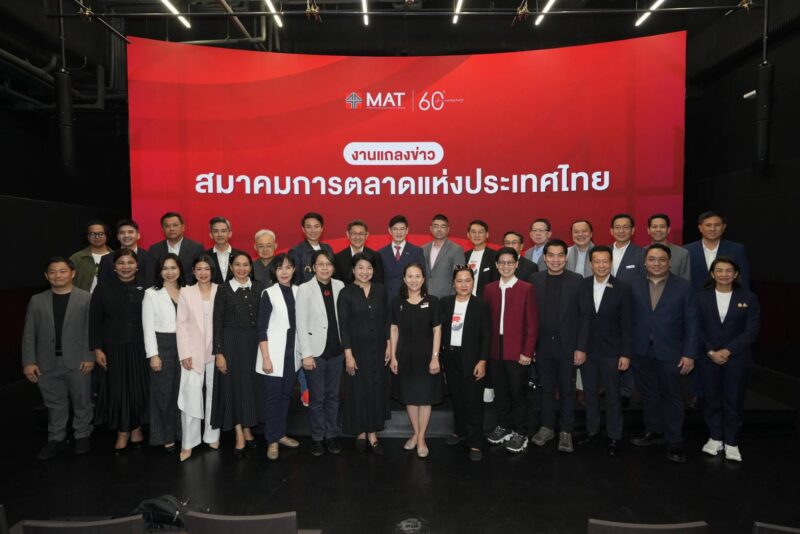 ผู้บริหารสมาคมการตลาด 2569