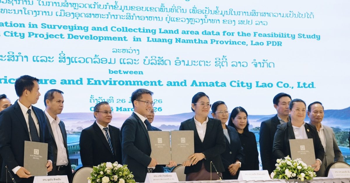 อมตะ ลาว food city