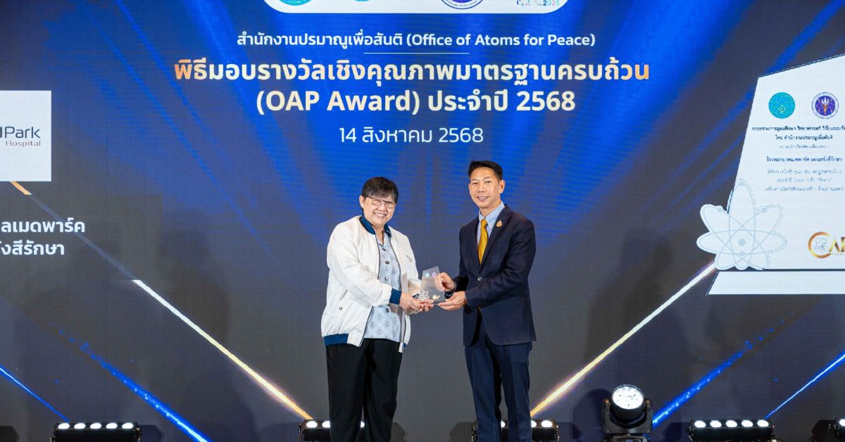 “เมดพาร์ค” รับรางวัล OAP Award 2568