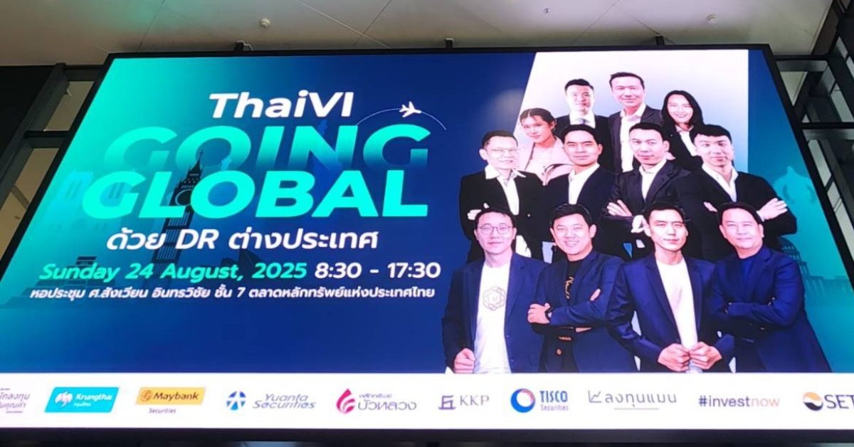 บล. เกียรตินาคินภัทร แนะ ลงทุนหุ้นนอก