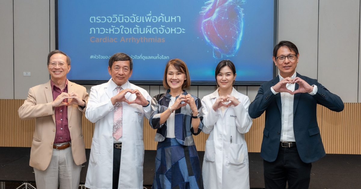 รพ. เมดพาร์ค เปิด โครงการ อาสาดูแลหัวใจหมอ 2025