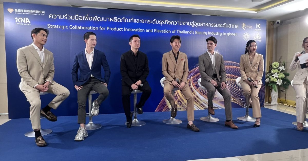 กลุ่มทุนเวชศาสตร์ ความงามไต้หวัน จับมือ พันธมิตรไทย