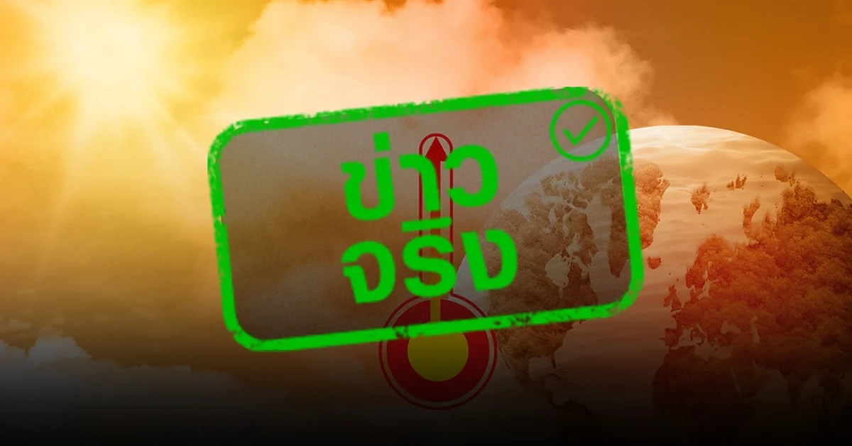 ดีอี แจง ข่าว เม.ย.