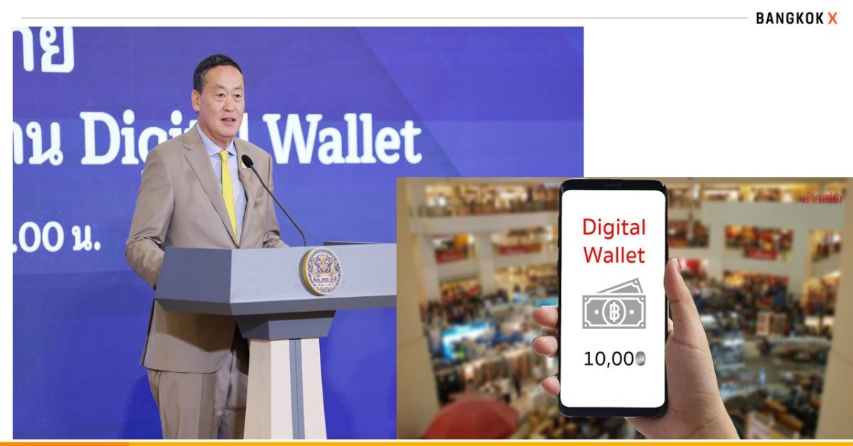 digital-wallet