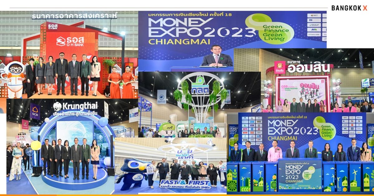 money-expo-2023