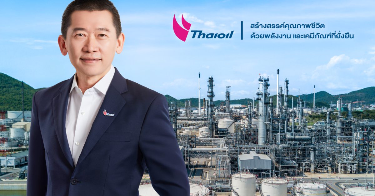 “ปตท. -ไทยออยล์” เดินหน้า กลยุทธ์ บริหารจัดการทรัพย์สิน